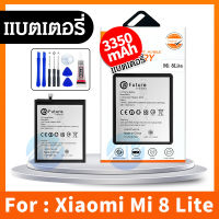 Future แบตเตอรี่ สำหรับ xiaomi mi 8 lite Model:BM3J แบต xiao mi battery mi8 lite , xiaomi 8 lite , BM3J มีประกัน 6 เดือน