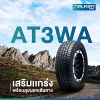 255/70R15 Falken WILDPEAK AT3WA ใหม่2023 (ราคาต่อ1หรือ4เส้น) ยางระดับพรีเมี่ยม ที่ยังคงเงียบ แก้มยางออกแบบป้องกันการทิ่มตำ ดอกยางสึกช้า