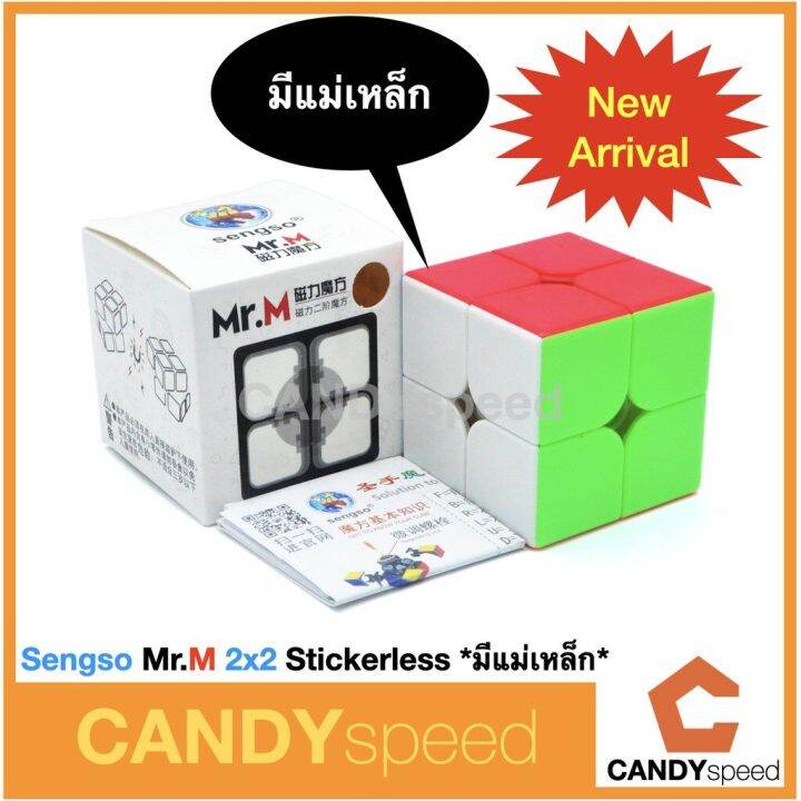 รูบิค-sengso-mr-m-2x2-มีแม่เหล็ก-mr-m-2x2-by-candyspeed