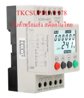 Phase Protection อุปกรณ์ป้องกันไฟสลับเฟส ไฟตก ไฟเกิน