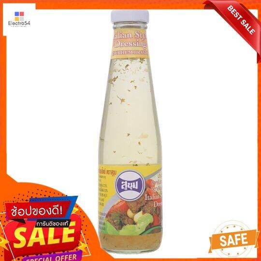 สุขุมสลัดน้ำใสอิตาเลียน-290ซีซี-sukhum-italian-salad-290-cc