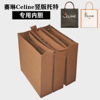 suitable for CELINE Bag in the bag liner cabas inner bag old flower tote bag support shopping bag storage bag