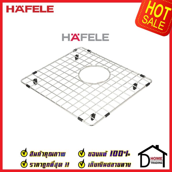 hafele-ตะแกรงสะเด็ดน้ำ-grid-ขนาด-380x413mm-สีโครม-สแตนเลสสตีล-304-อุปกรณ์เสริมอ่างล้างจานเฮเฟเล่-100