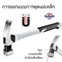 ค้อนตอกตะปู ค้อนตีตะปู หัวแม่เหล็ก ด้ามไฟเบอร์ ยางกันลื่น ค้อนมัลติฟังก์ชั่น ค้อนถอนตะปู ไฟฟ้าประปาเครื่อง มือซ่อมแซม