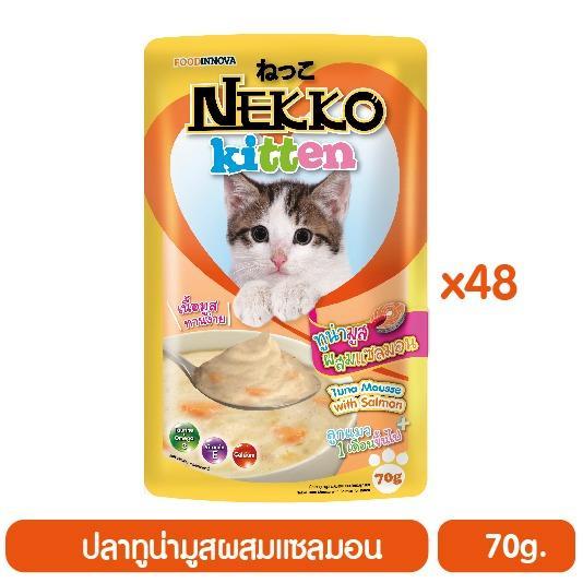 Nekko อาหารแมวเน็กโกะ ทูน่ามูสผสมแซลมอนสำหรับลูกแมว 70 g. x 48 ซอง