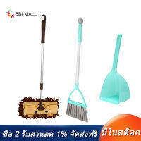 Mini Housekeeping Cleaning Tools Set for Children,3Pcs Include Complete Adorable Small Mop, Small Broom, Small Dustpan for Kids