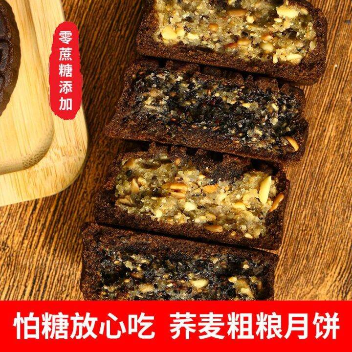 buckwheat-mooncake-sugar-free-five-kernel-mooncake-miscellaneous-grains-whole-wheat-meal-substitute-pastry