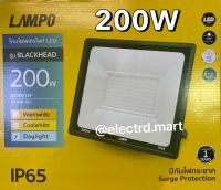 โคมไฟ LED FLOODLIGHT 200W "LAMPO" ความสว่างสูง 22000 ลูเมน มีกันไฟกระชาก Surge Protection IP65