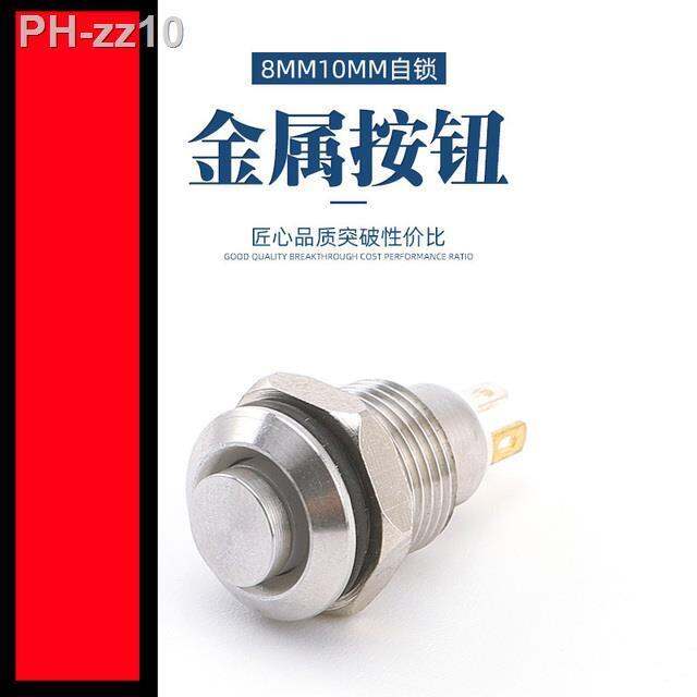 8mm-10mm-12mm-16mm-metal-button-switch-self-lock-button-high-head-self-lock-switch-1-normally-open-waterproof-antirust