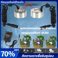 【จัดส่งทันที·Bangkok】เครื่องสร้างควัน เครื่องทำควัน หมอกอัตโนมัติ พร้อม adaptorพร้อมไ ฟLED อุปกรณ์ตกแต่งสวน น้ำพุฮวงจุ้ย ทำหมอก น้ำพุบ่อปลา เครื่องพ่นควัน