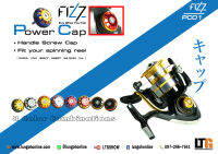 อุปกรณ์ตกปลา ฝาข้าง Fizz Power Cap ฝาข้างแต่งรอก สีแดง