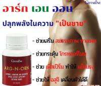 (ของแท้พร้อมส่ง) อาหารเสริมบำรุงฟื้นฟูความเป็นชายให้กลับมาภายในข้ามคืน อสุจิสเปร์มแข็งแรง