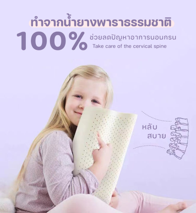 sweet-boutique-หมอนเด็กยางพารา-หมอนเด็ก-สามารถช่วยให้เด็กนอนหลับ-แก้ปวดคอ-หมอนสุขภาพดี-ถอดซักได้-หมอนนุ่ม-กันไรฝุ่น-แถมฟรีปลอกหมอน-พร้อมส่ง
