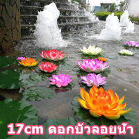 COD 17ซม.ลอยประดิษฐ์ Lotus ปลอม DIY Water Lily จำลอง Lotus บ้านสวนตกแต่งกลางแจ้ง Decor