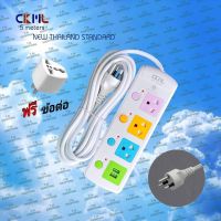 CKML รางปลั๊กไฟ 3 ช่อง ช่องเสียบ USB 2 Port รุ่น 814U ขนาดความยาว 5 เมตร(ส่งฟรี)