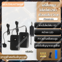 ไมโครโฟน ไมโครโฟนวิทยากร ไมโครโฟนไร้สาย ไมโครโฟนแบบเกี่ยวหู Lavalier Mic