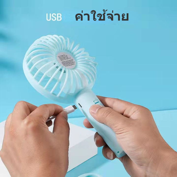 พัดลมusb-ตั้งโต๊ะ-พัดลม-พัดลมเงียบพกพา-fan-usb-fan-portable-quiet-fan