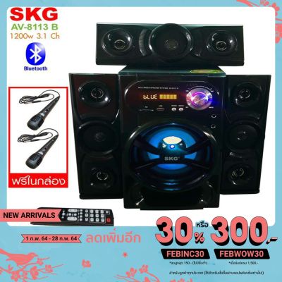 มาใหม่ SKG ซับวูฟเฟอร์ 3.1 Ch. รุ่น AV-8113 B (สีดำ) ไมค์ในกล่อง คุ้มสุดสุด ซับ วู ฟ เฟอร์ รถยนต์ ลำโพง ซับ วู ฟ เฟอร์ แอ ค ที ฟ ซับ วู ฟ เฟอร์ ซับ วู ฟ เฟอร์ บ ลู ทู ธ