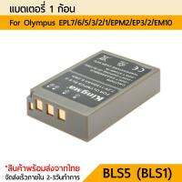 แบตเตอรี่ BLS-5 BLS5 1150mAh Battery for OLYMPUS E-PL3 E-P3 E-PL5 E-PM1 E-PM2 E-PM3 E-M10 EPL1 E-P1 E-P2 E-PL6 E-PL7 EPL7 EPL6 EM10