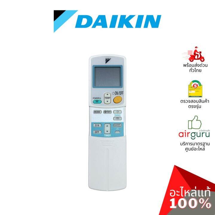 ลด-การันตีถูกสุด-daikin-ของแท้-remote-control-รีโมท-แอร์ไดกิ้น-ของแท้-ตรงรุ่น-ครบทุกซีรีส์-เช็คอะไหล่จากรุ่นแอร-รีโมท-รีโมททีวี-รีโมทแอร์-รีโมด