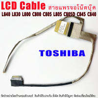 สายแพรจอ Toshiba L840 L830 L800 C800 C805 L805 C805D C845 C840