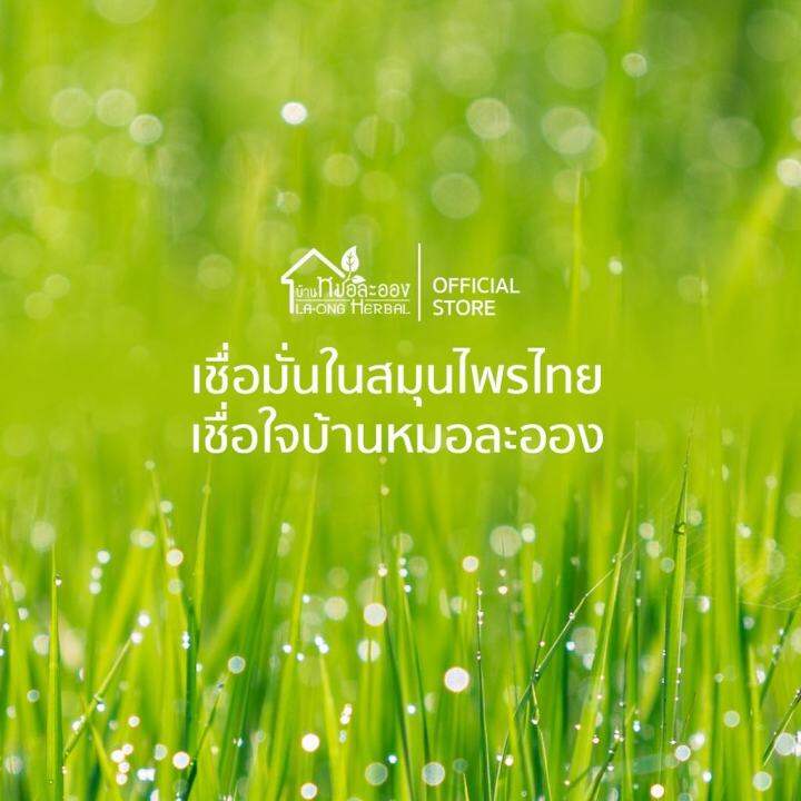 ส่งวันที่สั่งซื้อ-บ้านหมอละออง-สมุนไพรริดสีดวง-เพชรสังฆาต-1กระปุก-100-แคปซูล-ส่งฟรี-ลดราคา-หมดยายุ-3-11-23