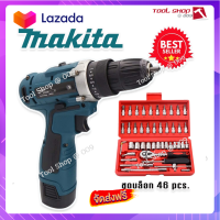 ?ส่งฟรี โปร Set คู่  ชุดกระเป๋าสว่านแบต Makita  2 ระบบ  พร้อมแบตเตอรี่ 54V มาพร้อม ชุดลูกบล็อกกล่องแดง 46 pcs. คุณภาพดี