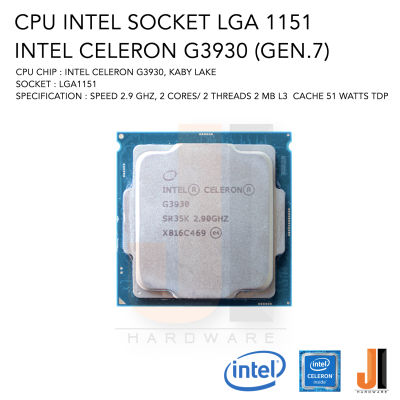 CPU Intel Celeron G3930 2 Cores/ 2 Threads 2.9 Ghz 2 MB L3 Cache 51 Watts TDP No Fan Socket LGA 1151 (สินค้ามือสองสภาพดีมีการรับประกัน)