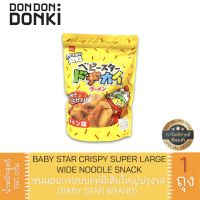 ? wow จัดส่งฟรี Baby Star crispy noodle snack / เบบี้ สตาร์ ขนมอบกรอบบะหมี่ปรุงรส  เก็บเงินปลายทาง