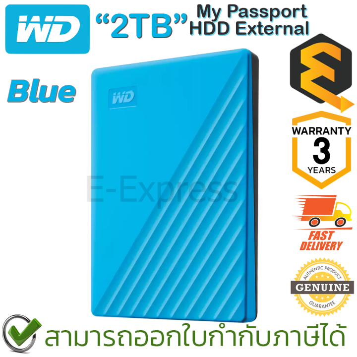 wd-my-passport-external-2tb-hdd-blue-ฮาร์ดดิสก์พกพา-สีฟ้า-ของแท้-ประกันศูนย์-3ปี