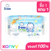 ดีนี่ เพียว คลีน ไวพ์ D-nee Pure Klean Wipes 50 Sheets ผ้าเช็ดทำความสะอาดภาชนะและอุปกรณ์