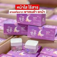 [1 แถม 1] Aura Skin ออร่าสกิน ชุดดูแลผิวหน้า กลางวัน + กลางคืน 2 กระปุก ครบเซต ผิวออร่า เปร่งปรั่ง ผิวสุขภาพดี ผิวเด็ก อมชมพู พร้อมส่ง