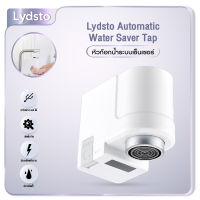 LYDSTO ZNJSQ หัวก๊อกเซ็นเซอร์ประหยัดน้ำอัจฉริยะ Automatic Water Saver Tap ก๊อกน้ำเซ็นเซอร์อินฟราเรดอัตโนมัติ ก๊อกน้ำเปิด-ปิดอัตโนมัติ ประหยัดน้ำ