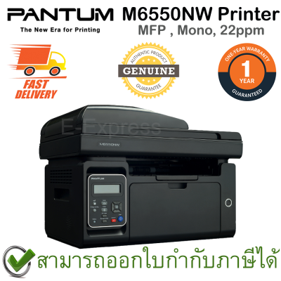 Pantum M6550NW Printer MFP , Mono, 22ppm เครื่องปริ้นเตอร์เลเซอร์ ของแท้ ประกันศูนย์ 1ปี
