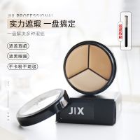 ?HH Korean jix three-color concealer jx palette covers spots acne marks nasolabial folds dark circles and tear troughs to brighten