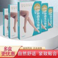 Cotton blossoms varicose veins compression mid-tube type Ⅱ grade M size skin open toe