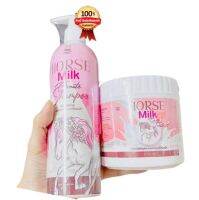 ราคาต่อเซต 2 ชิ้น HORSE MILK เซ็ตผมสวย 1 เซต 2 รายการ ส่งฟรี !! อย่าลืมกดเก็บคูปองส่งฟรีที่หน้าร้านนะคะ