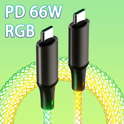 RGB PD 66W Fast Charging Type C to Type C Cable Colorful Streamer Glowing Line for Samsung Xiaomi Redimi Charger USB C Cable Docks hargers Docks Charg