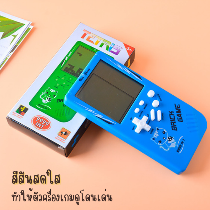 เครื่องเล่นเกม-เกมกด-tetris-game-เกมกดคลาสสิค-เกมพกพามือถือ-เครื่องเกม-tetris