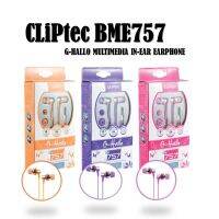 ** Big Sale ลดกระหน่ำ ถูกสุดๆ ** หูฟัง EARPHONE MULTIMEDIA IN-EAR ยี่ห้อ CLiPtec รุ่น BME757-10 G-HALLO