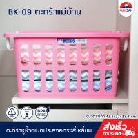 FJS BK-09 ตะกร้าอเนกประสงค์ทรงเหลี่ยม ตะกร้าผ้า ตะกร้าใส่ของ ขนาด 42.5x33x22.3cm