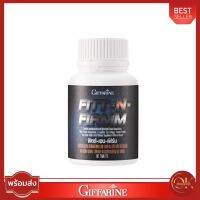 Fitt-N-Firmm Giffarine ฟิตต์-เอน-เฟิร์ม กิฟฟารีน ผลิตภัณฑ์เสริมอาหาร สำหรับผู้ที่ชอบออกกำลังกาย