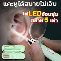 เครื่องดูดขี้หู แหล่งกำเนิดแสง LED ถอดปรับได้ ขยายห้าเท่า มองเห็นได้ชัดเจน ที่แคะขี้หู ที่แคะหูเด็ก ไม้แคะหูมีไฟ ไม้แคะหูเด็ก ที่หนีบขี้หู ที่ดูดขี้หู ที่ดูดขี้หูออก ยาละลายขี้หู ที่คีบขี้หู