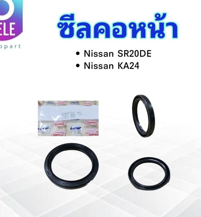 ซีลคอหน้า-nissan-sr20de-nissan-ka24-htc-46-58-7-nok-ซีลข้อเหวี่ยงหน้า-nissan