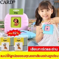 inZhouTongXinQiCaiYou ของเล่นเด็กผู้หญิง card แฟลชการ์ด การ์ดคำศัพท์ ภาษาอังกฤษใส่การ์ดแล้วอ่านได้ ของเล่นเด็ก ของเล่นเสริมพัฒนาการ