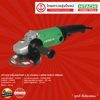 HITACHI หินเจียร์ 5นิ้ว G13SC2 (1200W 999043) TTR Store