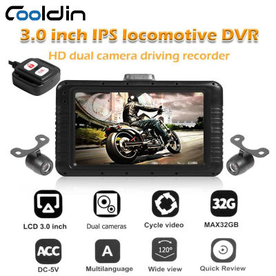 Cooldin 3.0นิ้ว LCD Full HD 1080P กล้อง DVR สำหรับมอเตอร์ไซค์กล้องหน้ารถมุมมองกว้างเครื่องบันทึกวีดีโอกล้องติดรถยนต์ดีวีอาร์มอเตอร์ไซค์