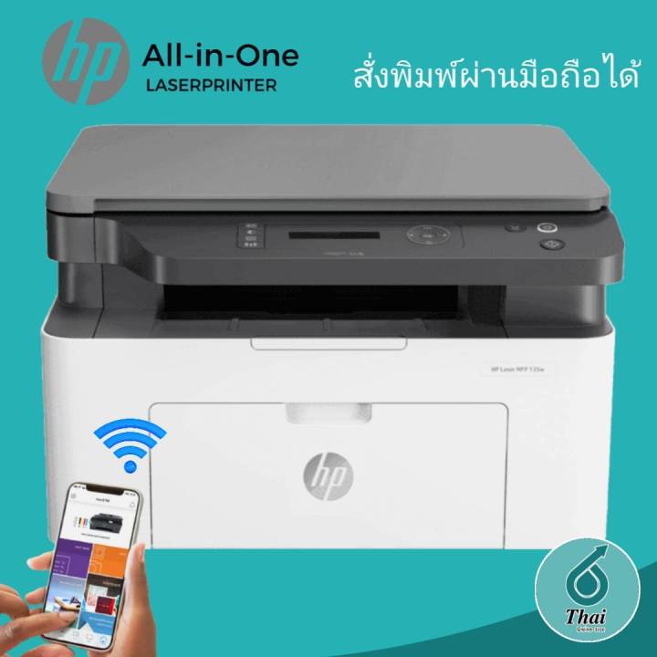 เครื่องปริ้นเตอร์มัลติฟังก์ชันเลเซอร์-สีขาว-hp-mfp-135w-ไร้สาย-มัลติฟังก์ชันเลเซอร์-print-scan-copy-ความละเอียดในการพิมพ์-1-200-x-1-200-dpi