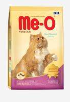 Me-o Persian อาหารแมวเปอร์เซีย สูตรป้องกันก้อนขนอุดตัน (Anti Hairball Formula) 1.1 kg.