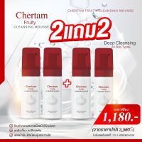 ?ซื้อ 2 แถม 2 ?โฟมล้างหน้า สารสกัดจากตระกูลเบอร์รี่ ??